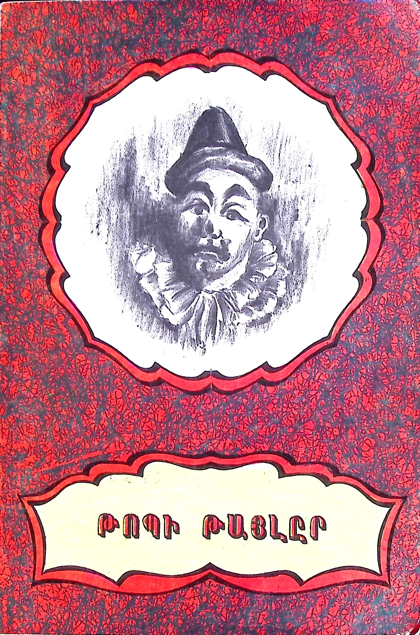 book-image
